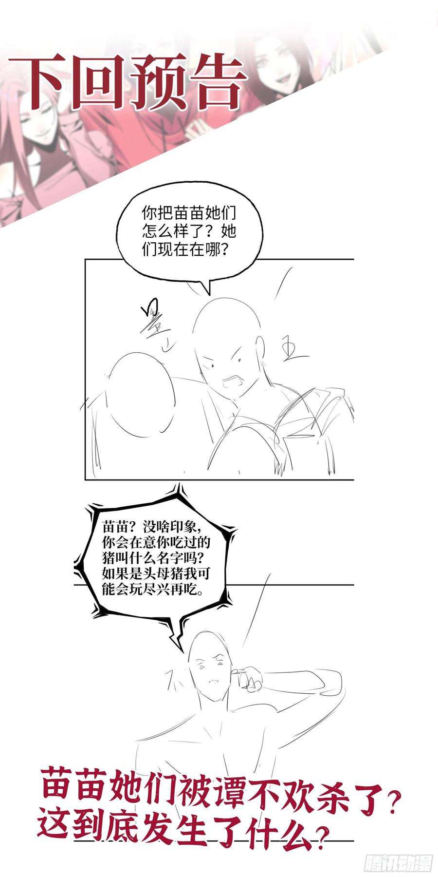 我在末世搬金砖573- 谁敢瞧不起
