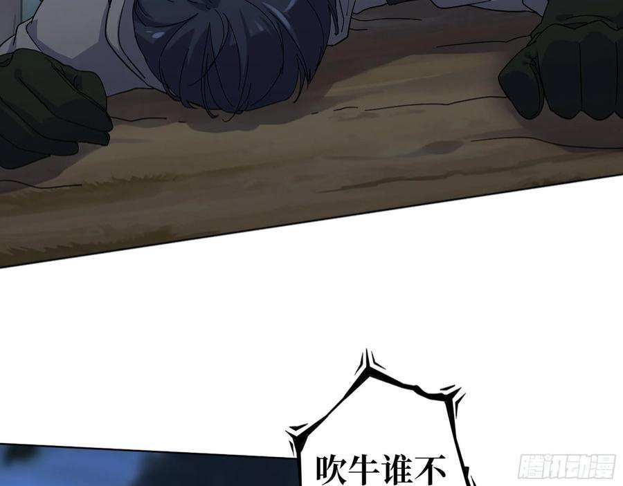 我在末世搬金砖574- 练手