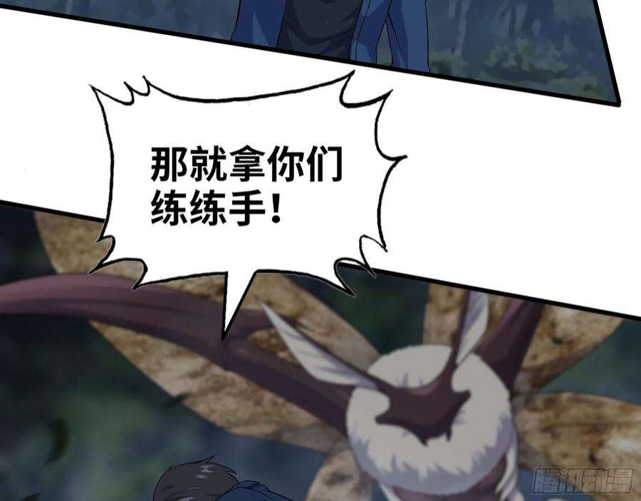 我在末世搬金砖574- 练手