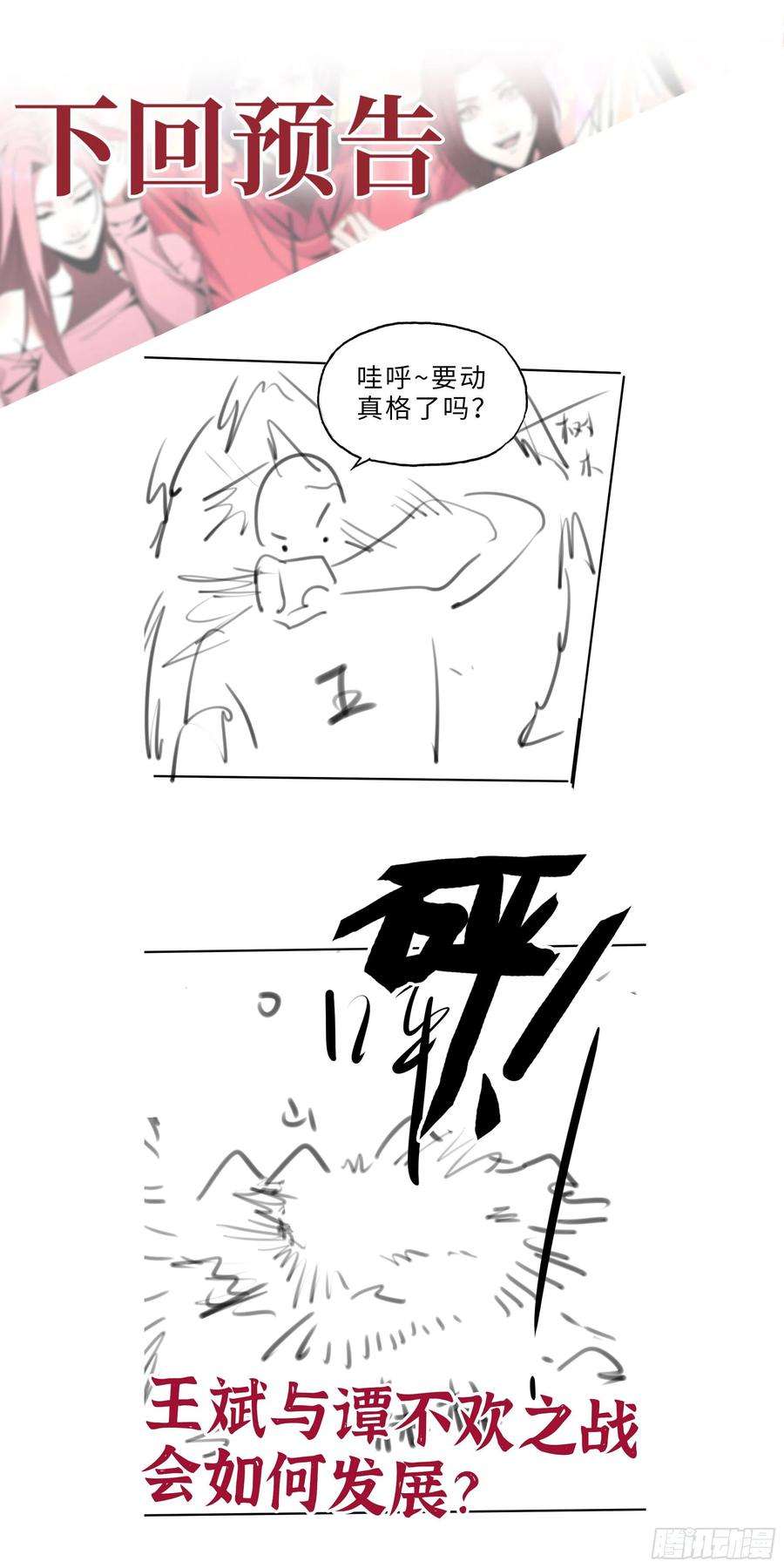 我在末世搬金砖574- 练手