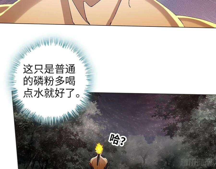 我在末世搬金砖576- 自相残杀