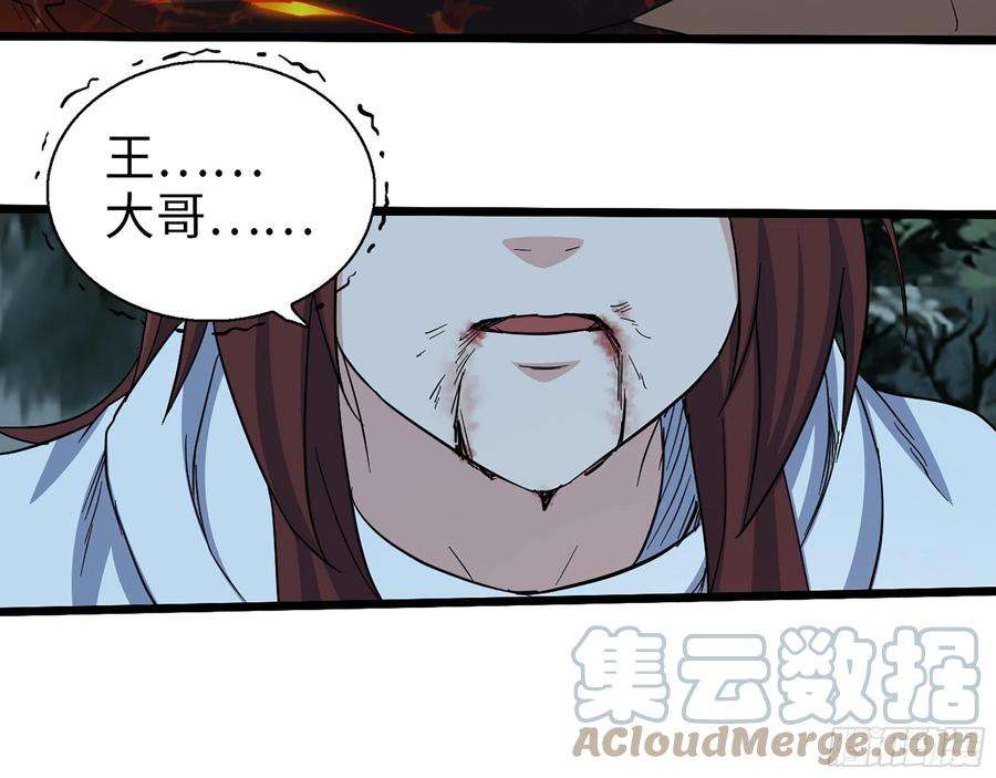 我在末世搬金砖576- 自相残杀
