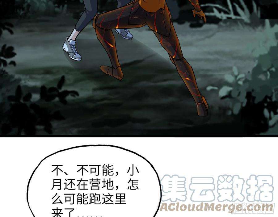 我在末世搬金砖576- 自相残杀