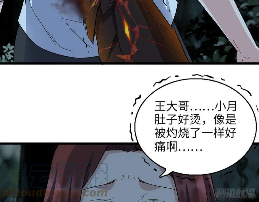 我在末世搬金砖576- 自相残杀