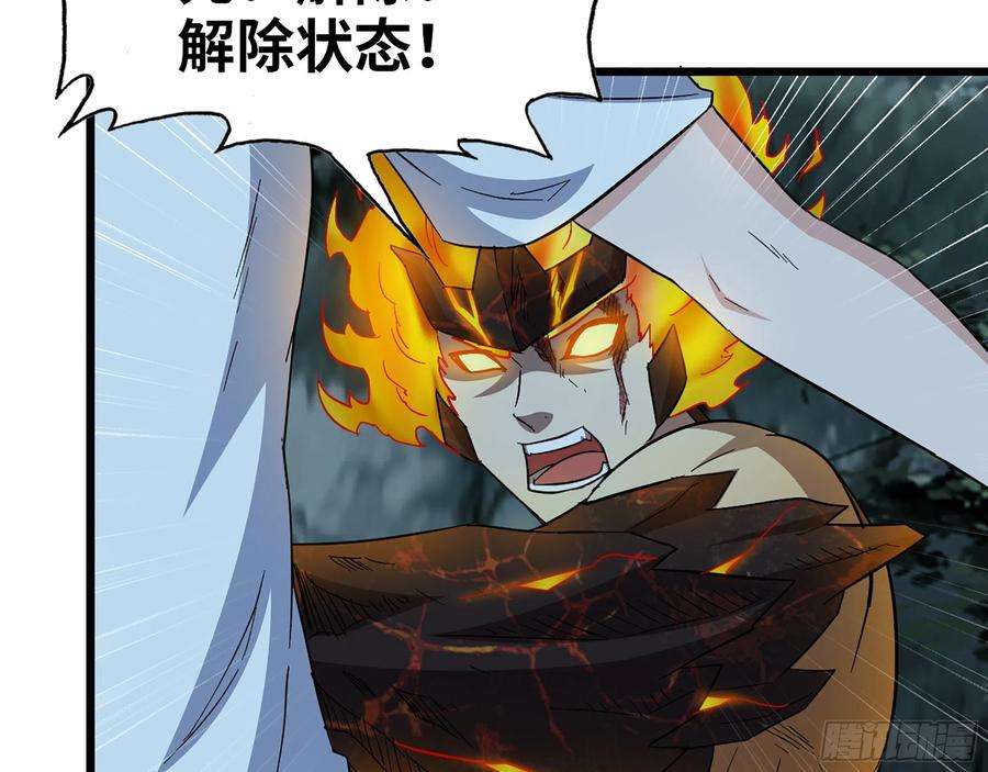 我在末世搬金砖576- 自相残杀