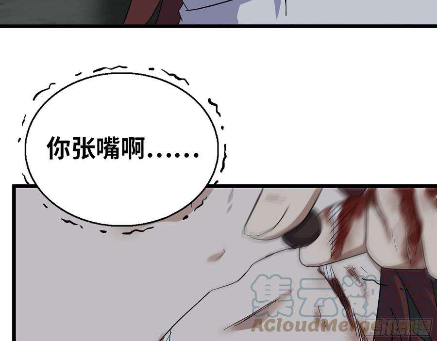 我在末世搬金砖576- 自相残杀