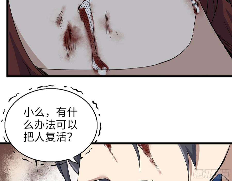 我在末世搬金砖576- 自相残杀
