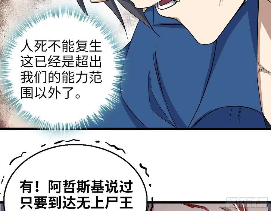 我在末世搬金砖576- 自相残杀