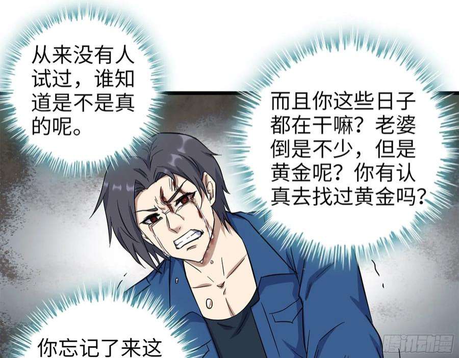 我在末世搬金砖576- 自相残杀