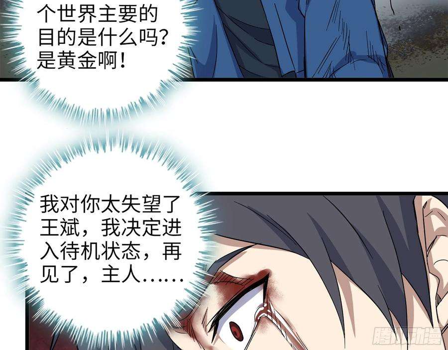 我在末世搬金砖576- 自相残杀