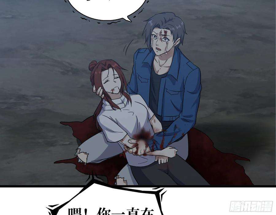 我在末世搬金砖576- 自相残杀