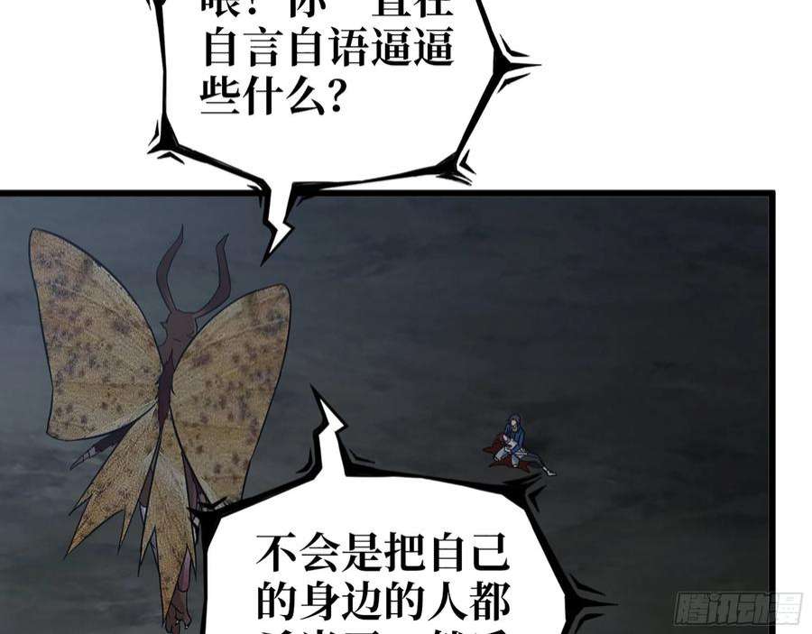 我在末世搬金砖576- 自相残杀