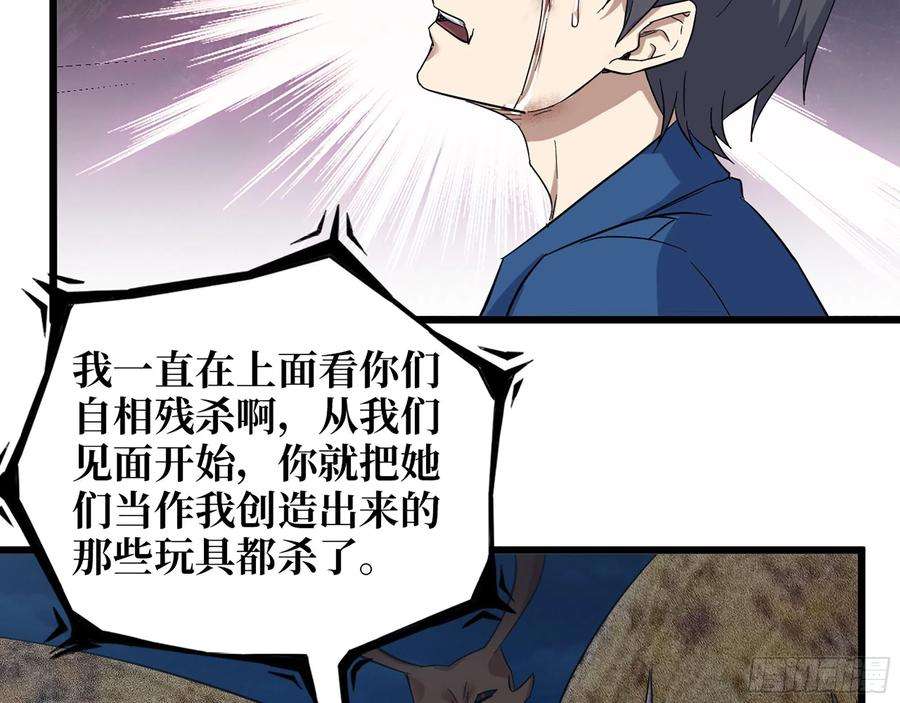 我在末世搬金砖576- 自相残杀