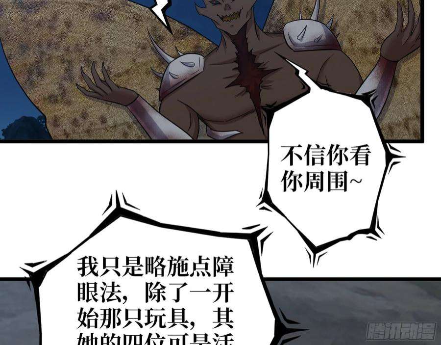 我在末世搬金砖576- 自相残杀