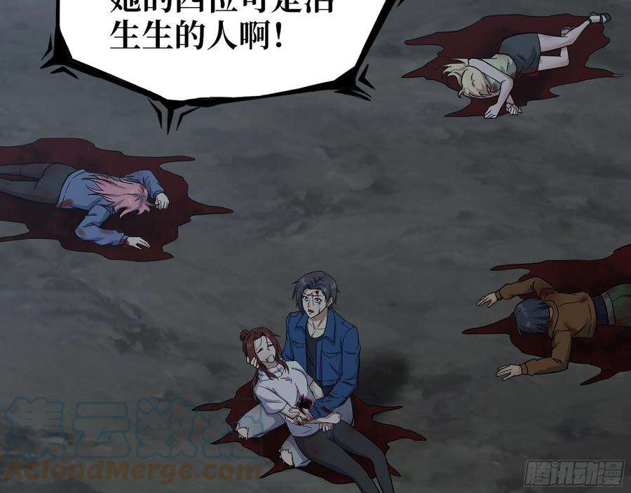 我在末世搬金砖576- 自相残杀