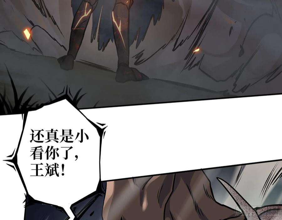 我在末世搬金砖576- 自相残杀