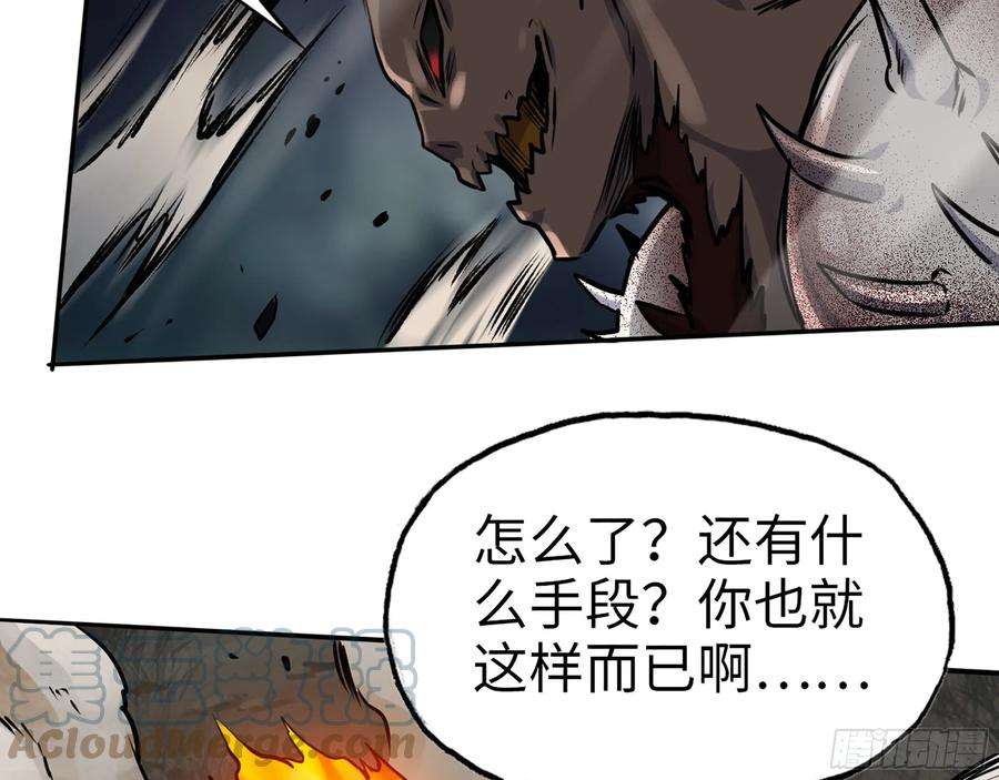 我在末世搬金砖576- 自相残杀