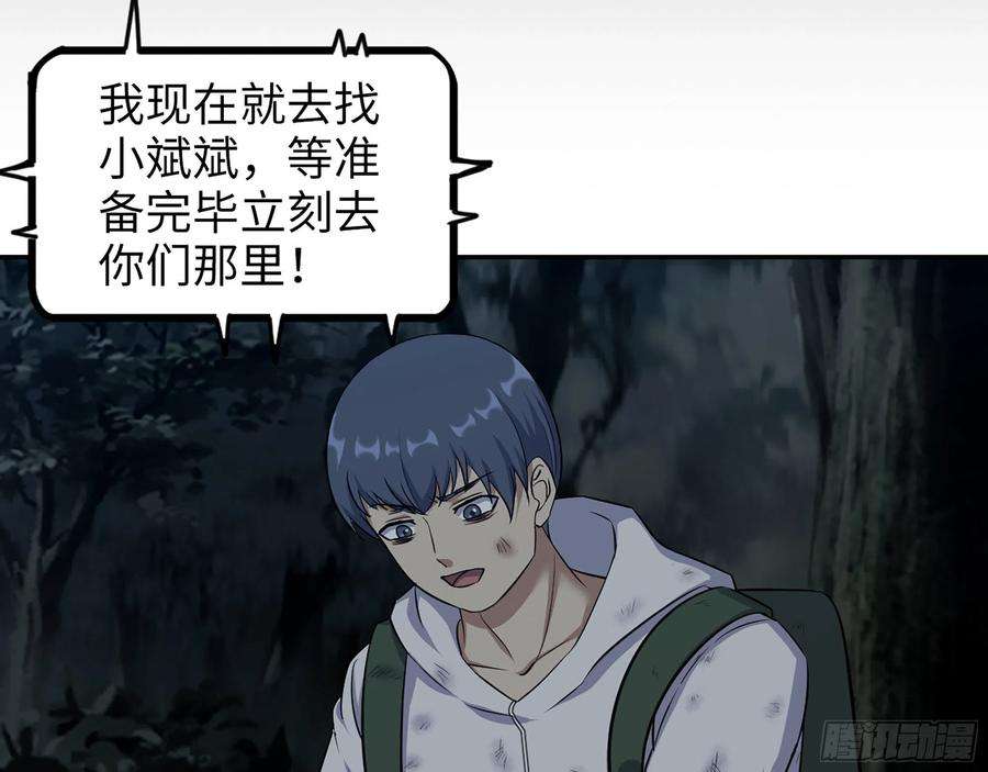 我在末世搬金砖577- 永远留在这里