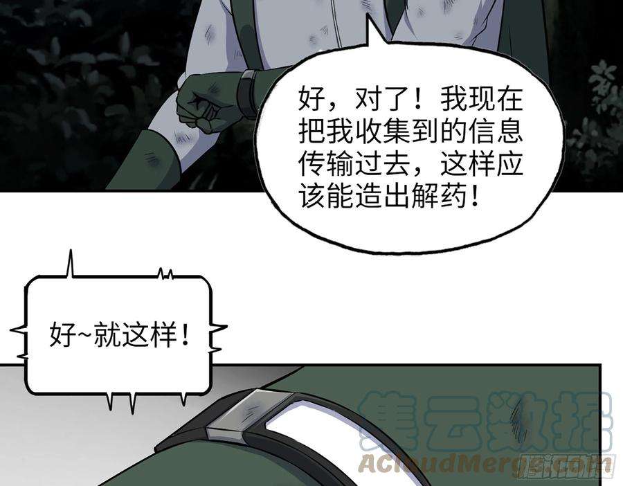 我在末世搬金砖577- 永远留在这里