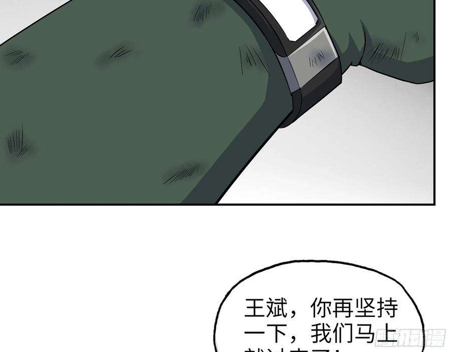 我在末世搬金砖577- 永远留在这里
