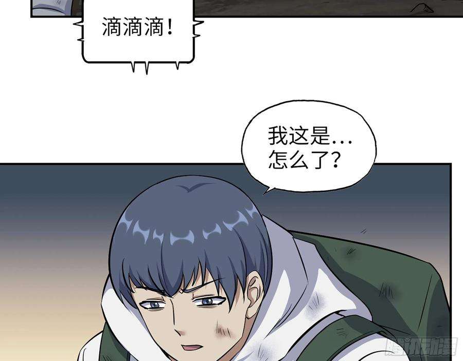 我在末世搬金砖577- 永远留在这里