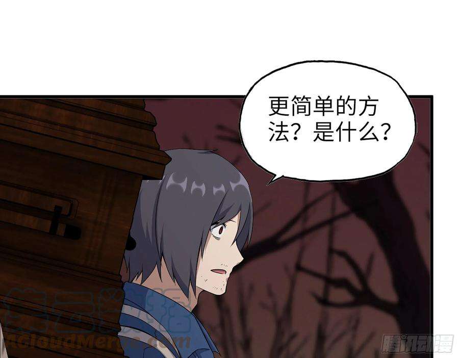 我在末世搬金砖577- 永远留在这里