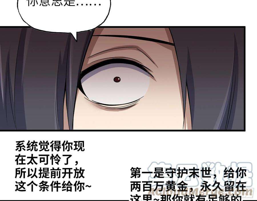 我在末世搬金砖577- 永远留在这里