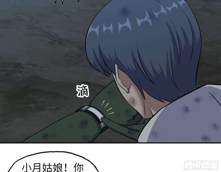 我在末世搬金砖577- 永远留在这里
