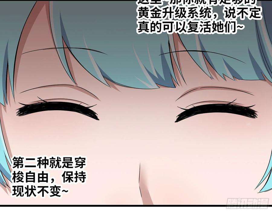 我在末世搬金砖577- 永远留在这里
