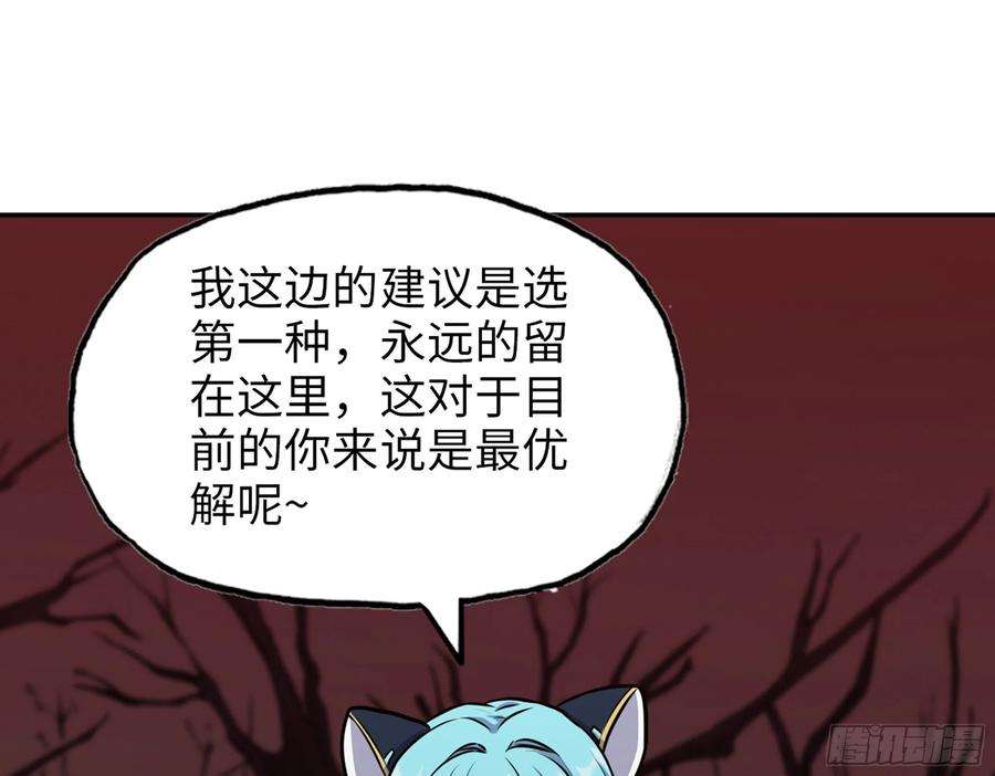 我在末世搬金砖577- 永远留在这里