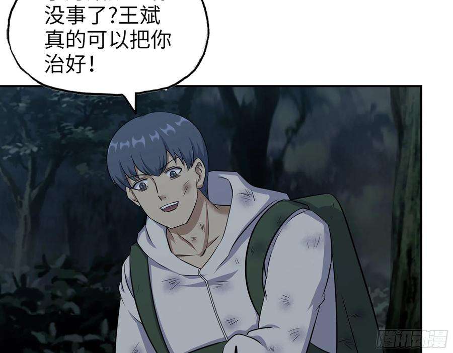 我在末世搬金砖577- 永远留在这里