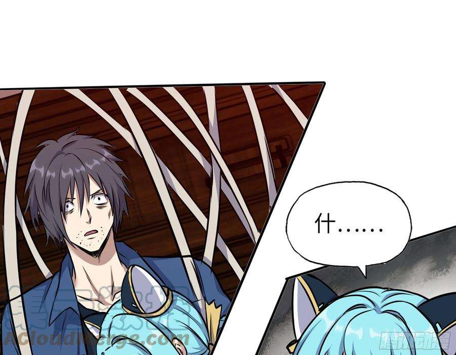 我在末世搬金砖577- 永远留在这里