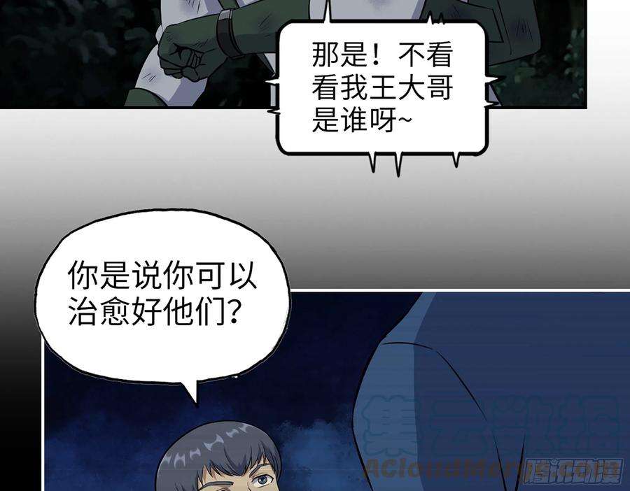 我在末世搬金砖577- 永远留在这里