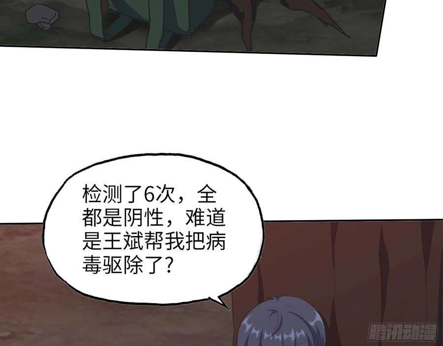 我在末世搬金砖577- 永远留在这里