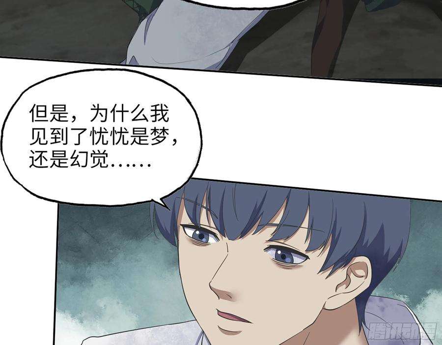 我在末世搬金砖577- 永远留在这里