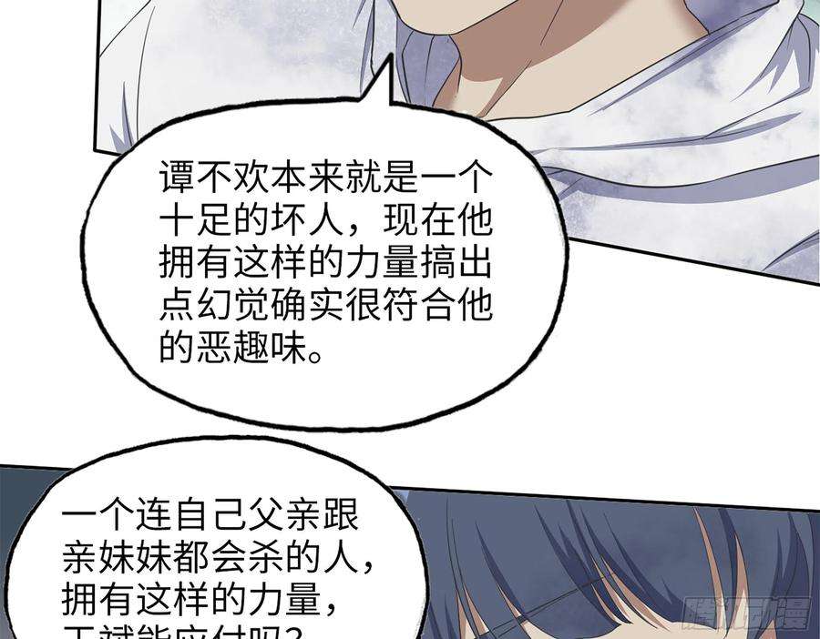 我在末世搬金砖577- 永远留在这里