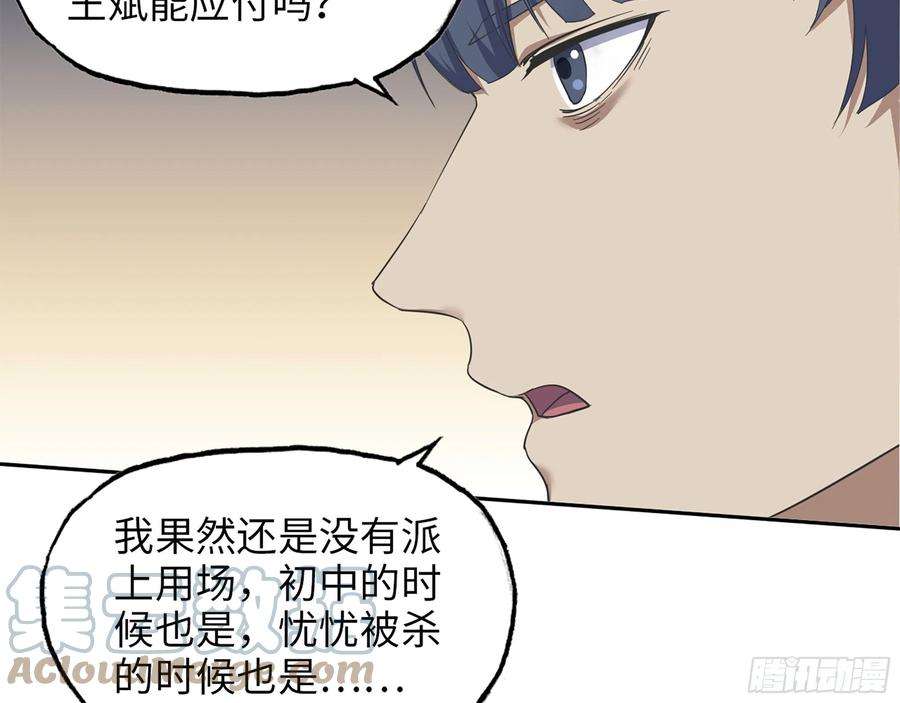 我在末世搬金砖577- 永远留在这里
