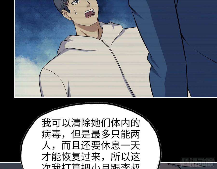 我在末世搬金砖577- 永远留在这里