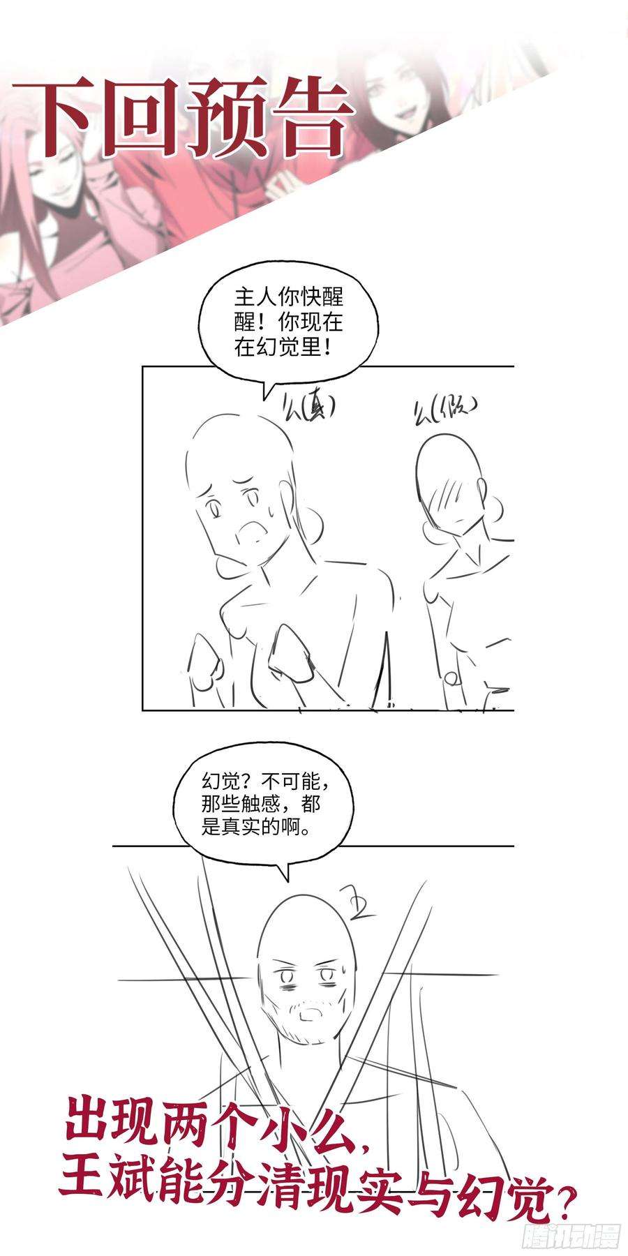 我在末世搬金砖577- 永远留在这里
