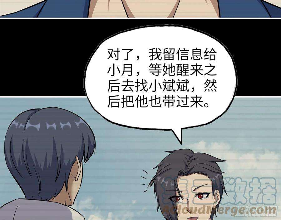 我在末世搬金砖577- 永远留在这里