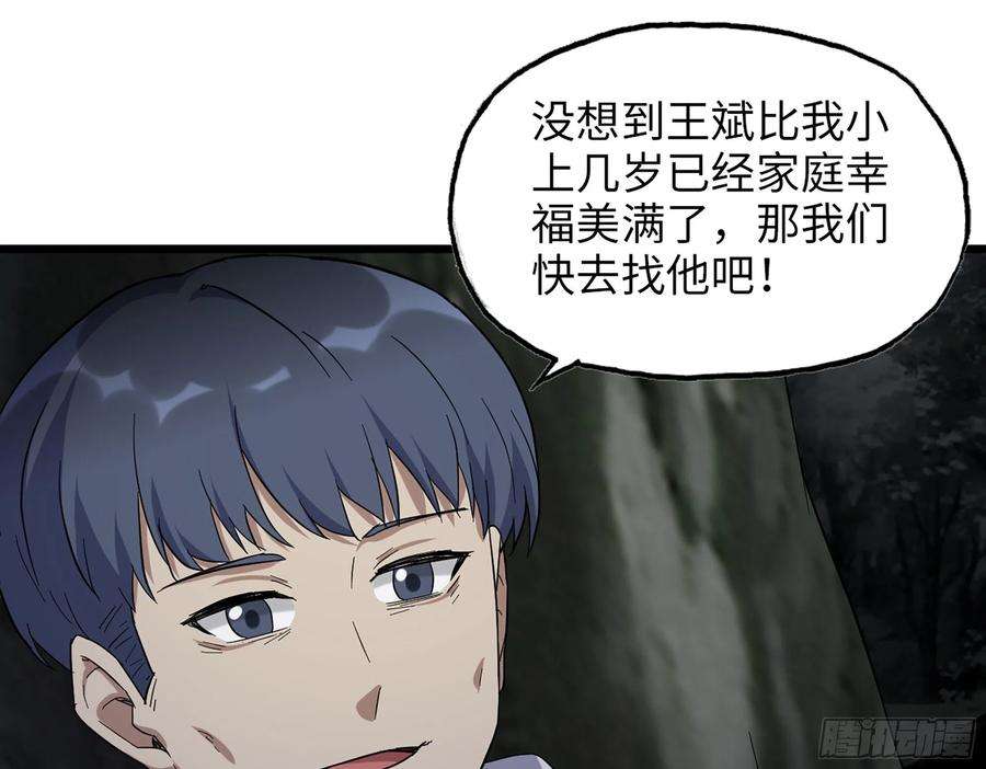 我在末世搬金砖578- 真真假假