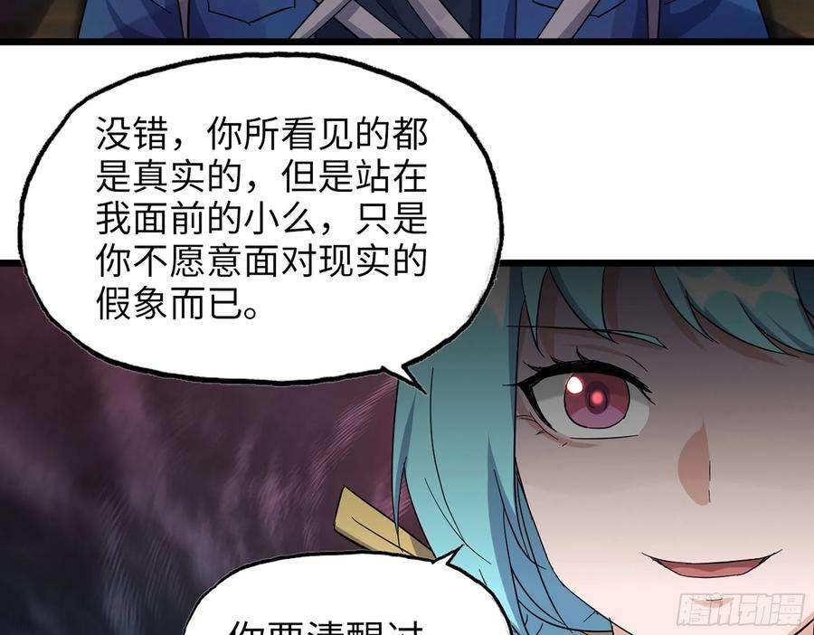 我在末世搬金砖578- 真真假假