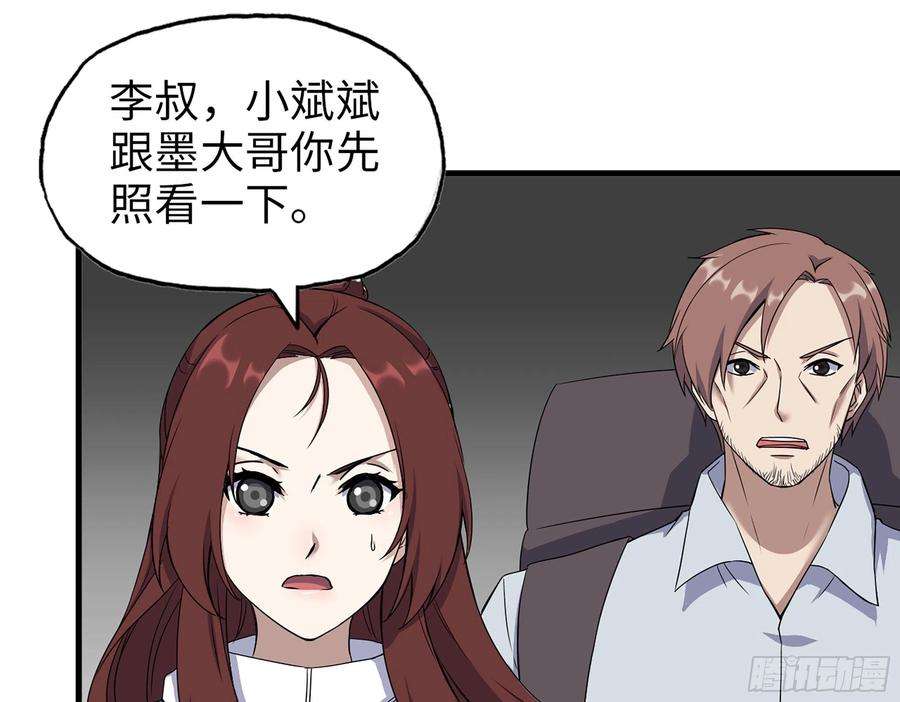我在末世搬金砖579- 最害怕的事