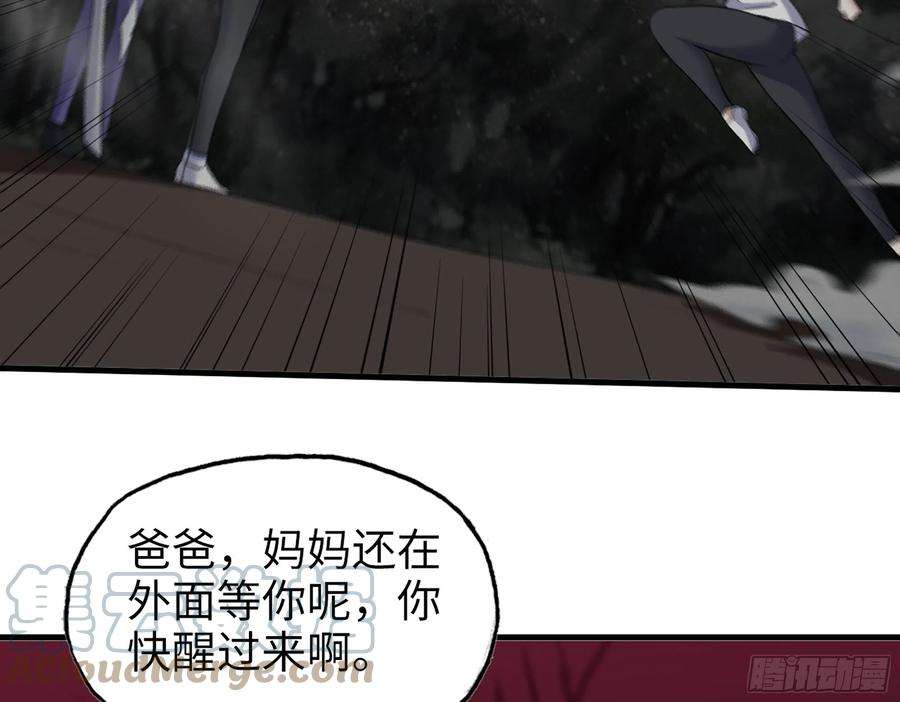 我在末世搬金砖579- 最害怕的事