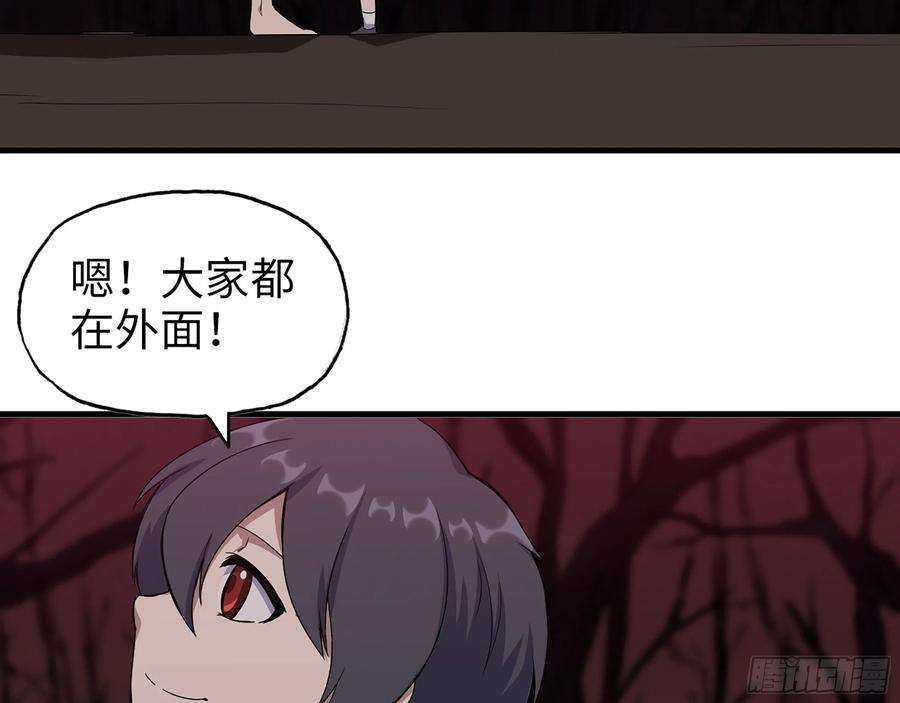 我在末世搬金砖579- 最害怕的事