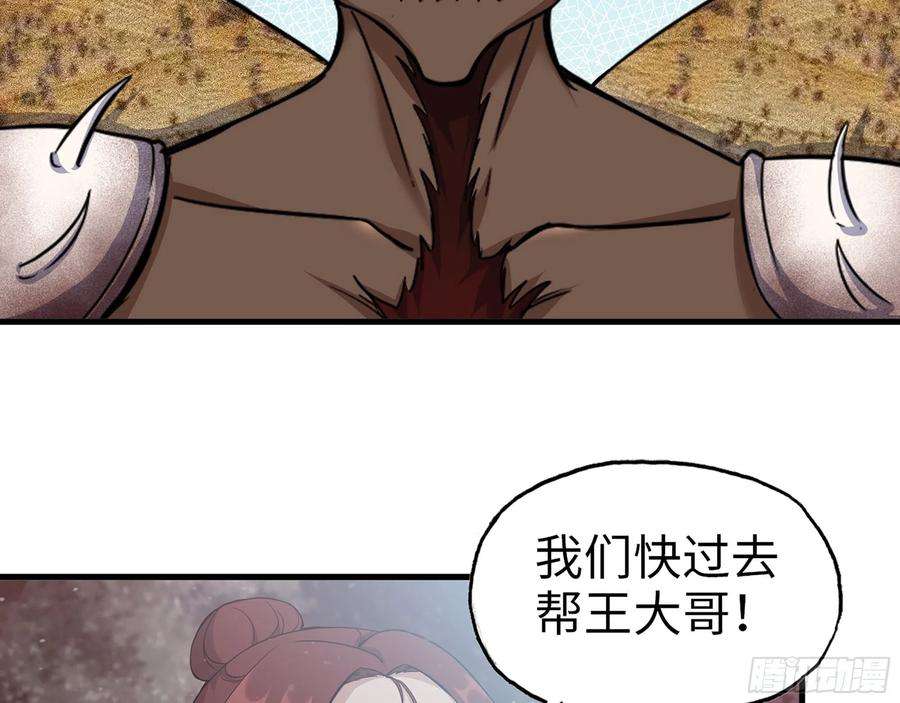 我在末世搬金砖579- 最害怕的事