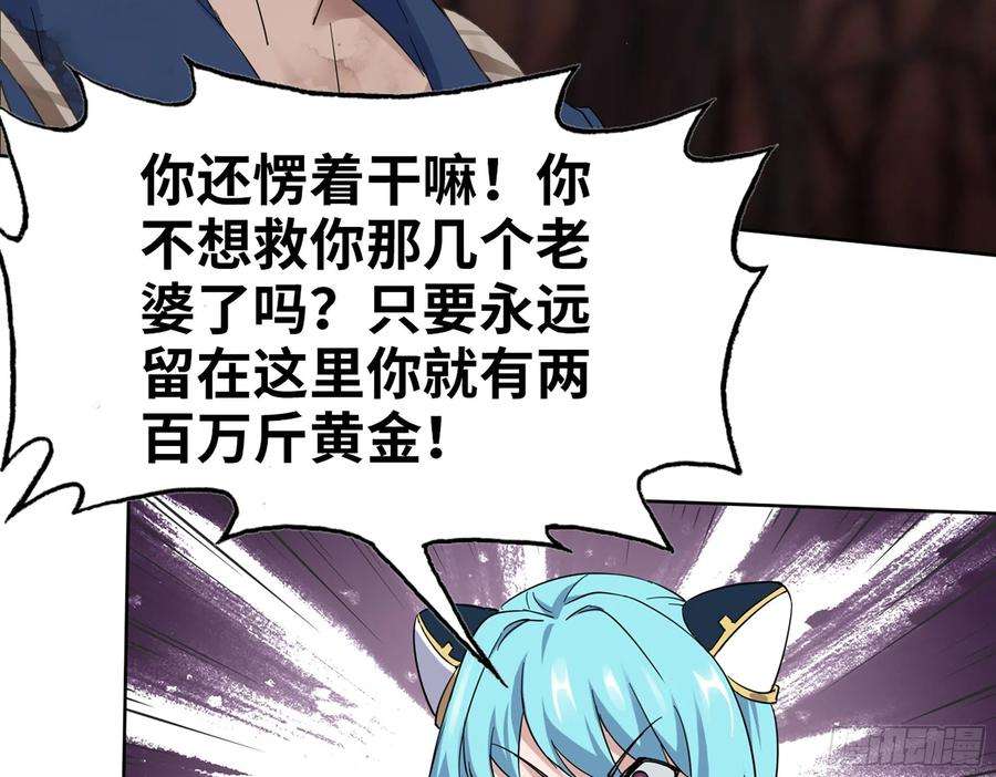 我在末世搬金砖579- 最害怕的事