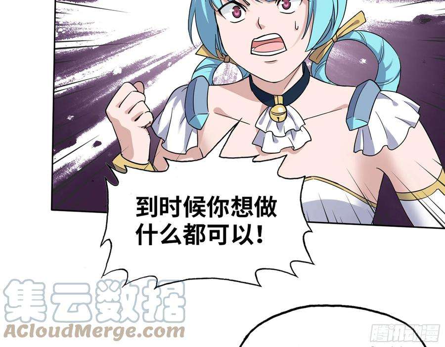 我在末世搬金砖579- 最害怕的事