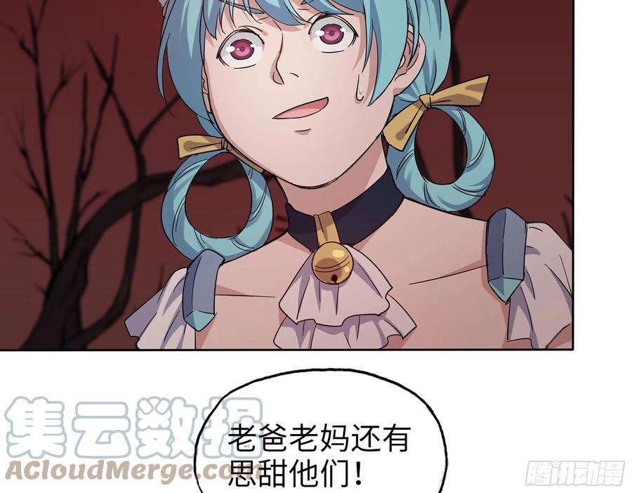 我在末世搬金砖579- 最害怕的事
