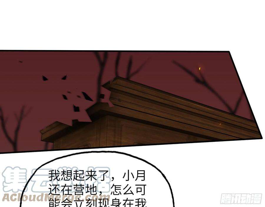 我在末世搬金砖579- 最害怕的事